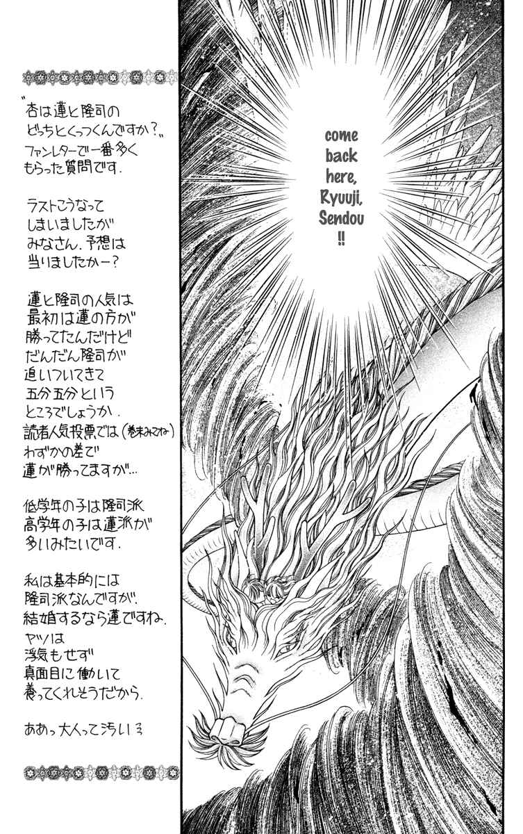 Page 8 Chapter 25 Saint Dragon Girl Miracle