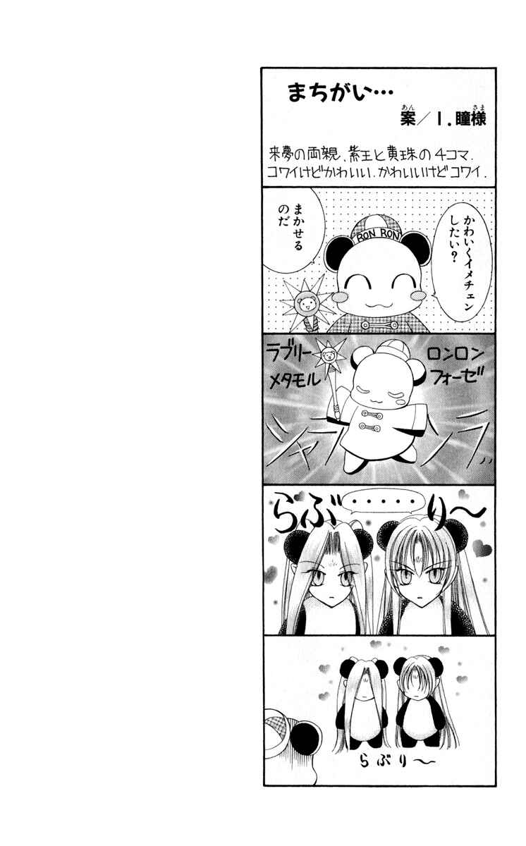 Page 1 Chapter 22 Saint Dragon Girl Miracle