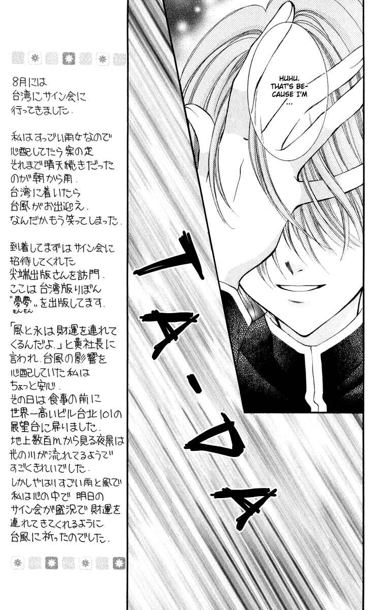 Page 10 Chapter 22 Saint Dragon Girl Miracle