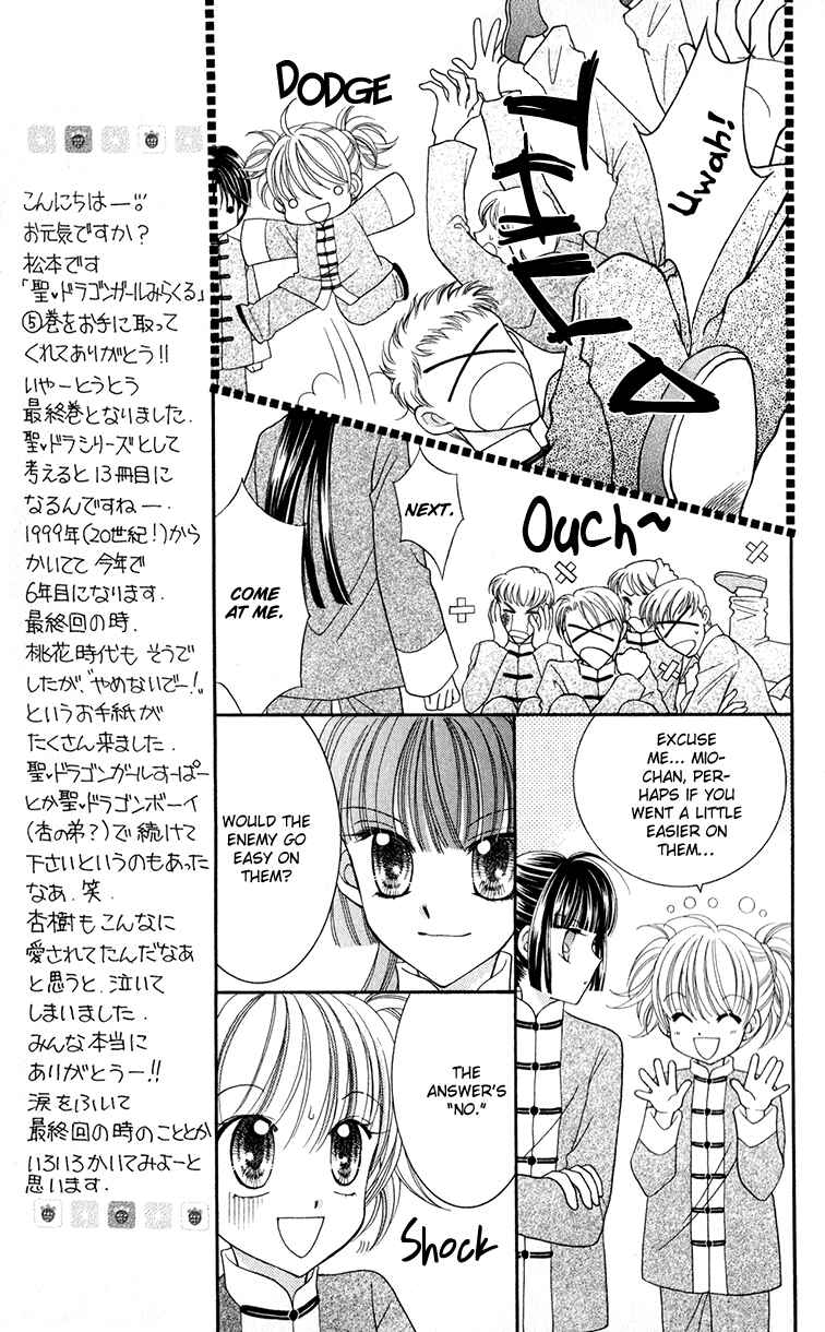 Page 16 Chapter 20 Saint Dragon Girl Miracle
