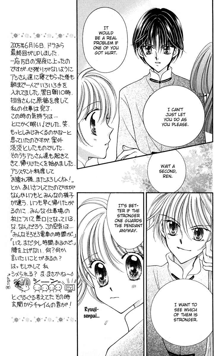 Page 24 Chapter 20 Saint Dragon Girl Miracle