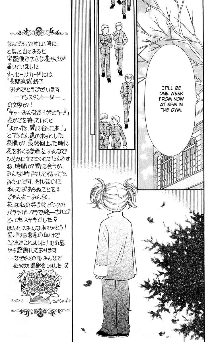 Page 26 Chapter 20 Saint Dragon Girl Miracle