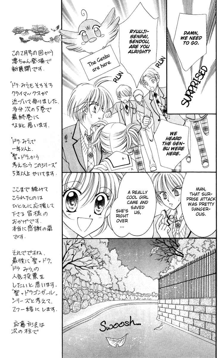 Page 14 Chapter 19 Saint Dragon Girl Miracle