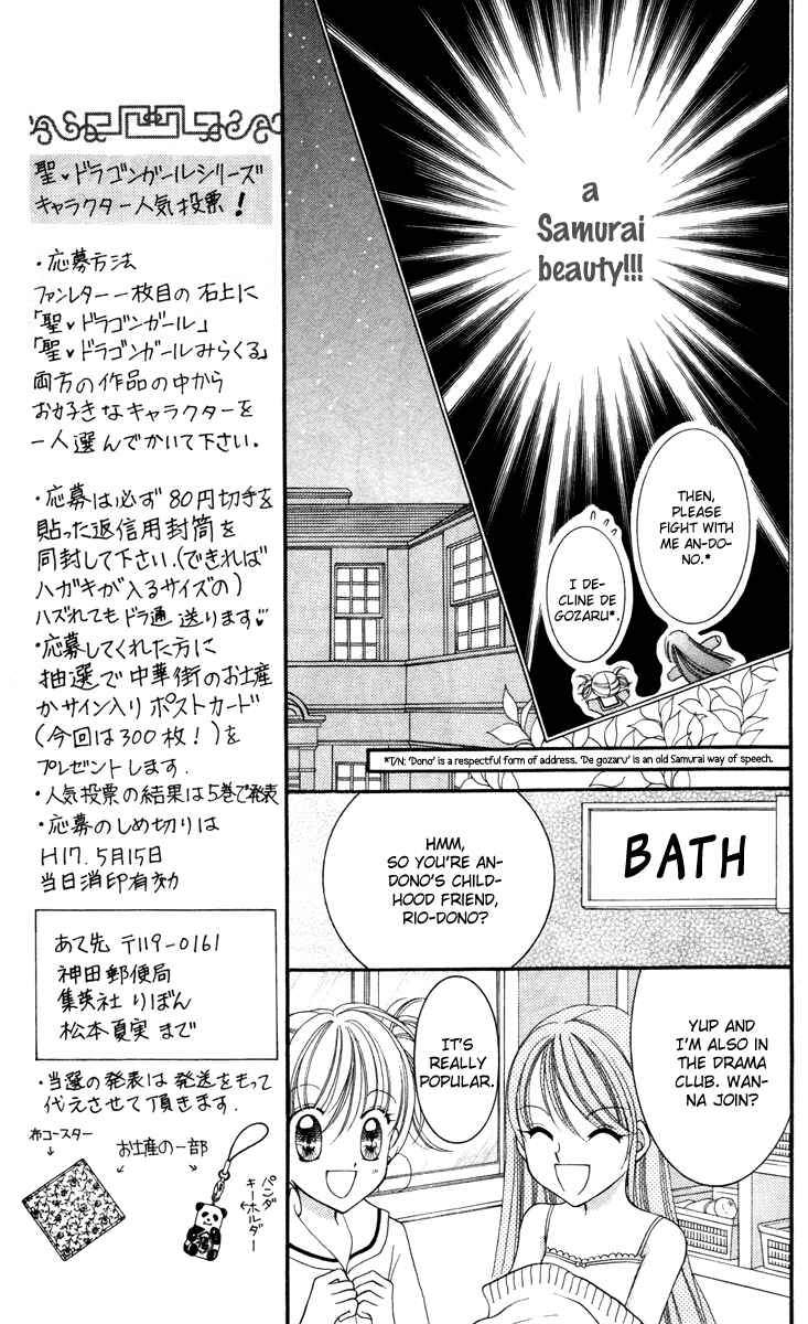 Page 20 Chapter 19 Saint Dragon Girl Miracle