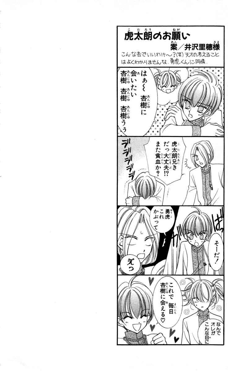 Page 5 Chapter 19 Saint Dragon Girl Miracle