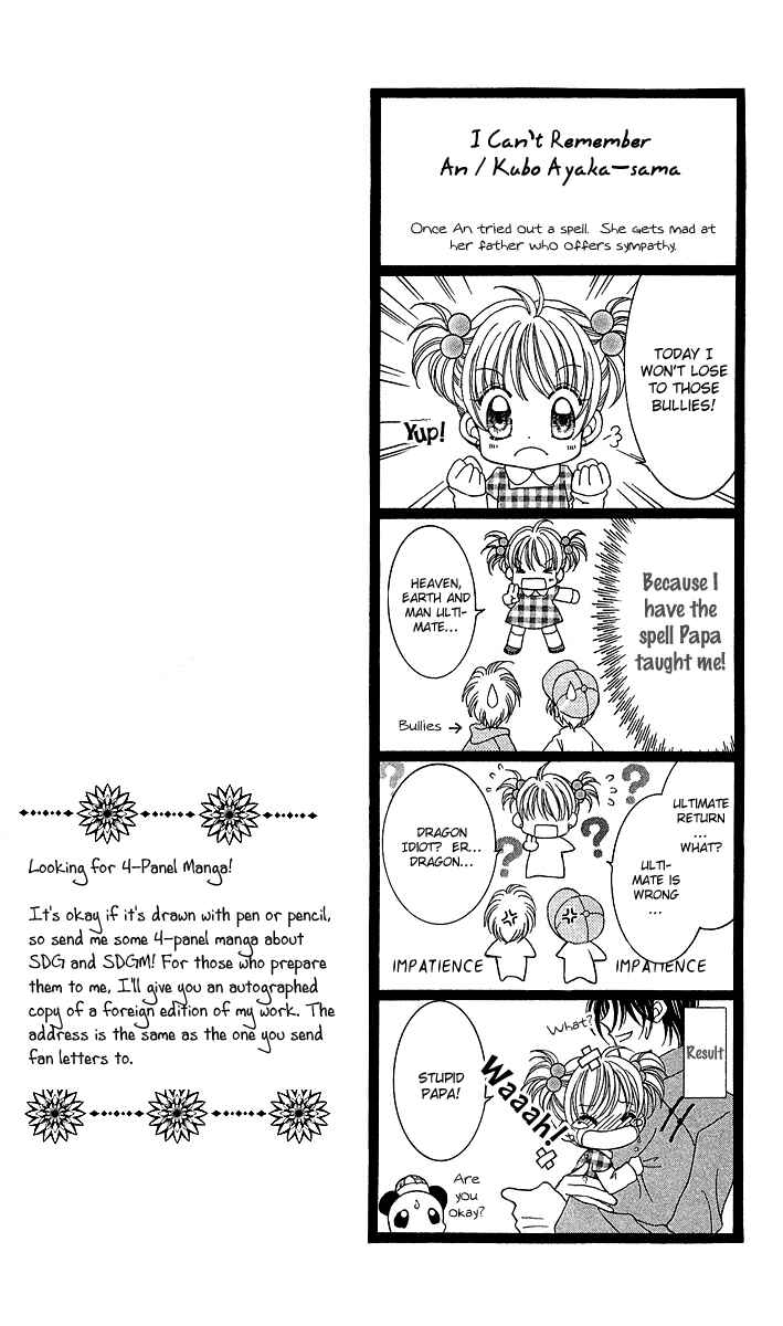 Page 2 Chapter 10 Saint Dragon Girl Miracle