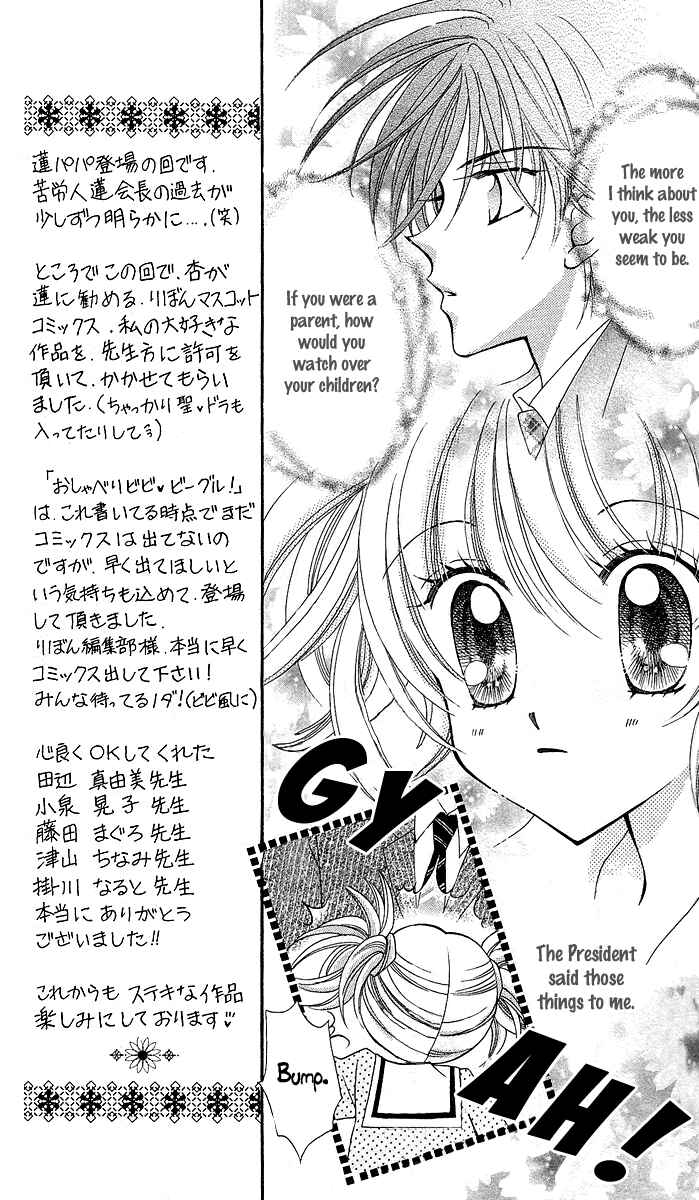 Page 7 Chapter 10 Saint Dragon Girl Miracle