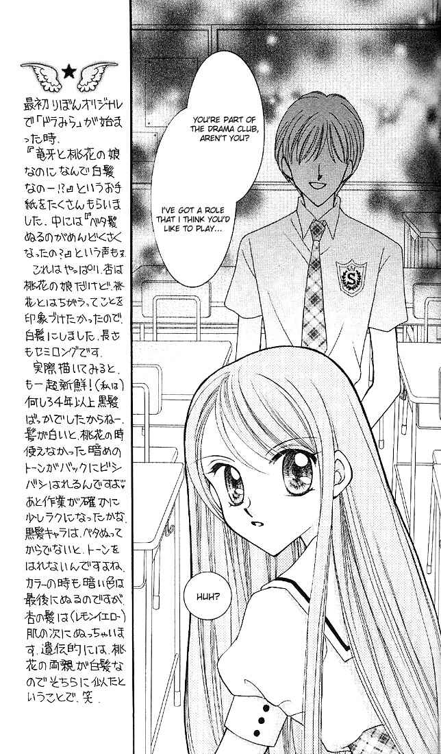 Page 14 Chapter 2 Saint Dragon Girl Miracle