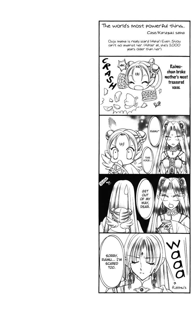 Page 5 Chapter 17 Saint Dragon Girl Miracle