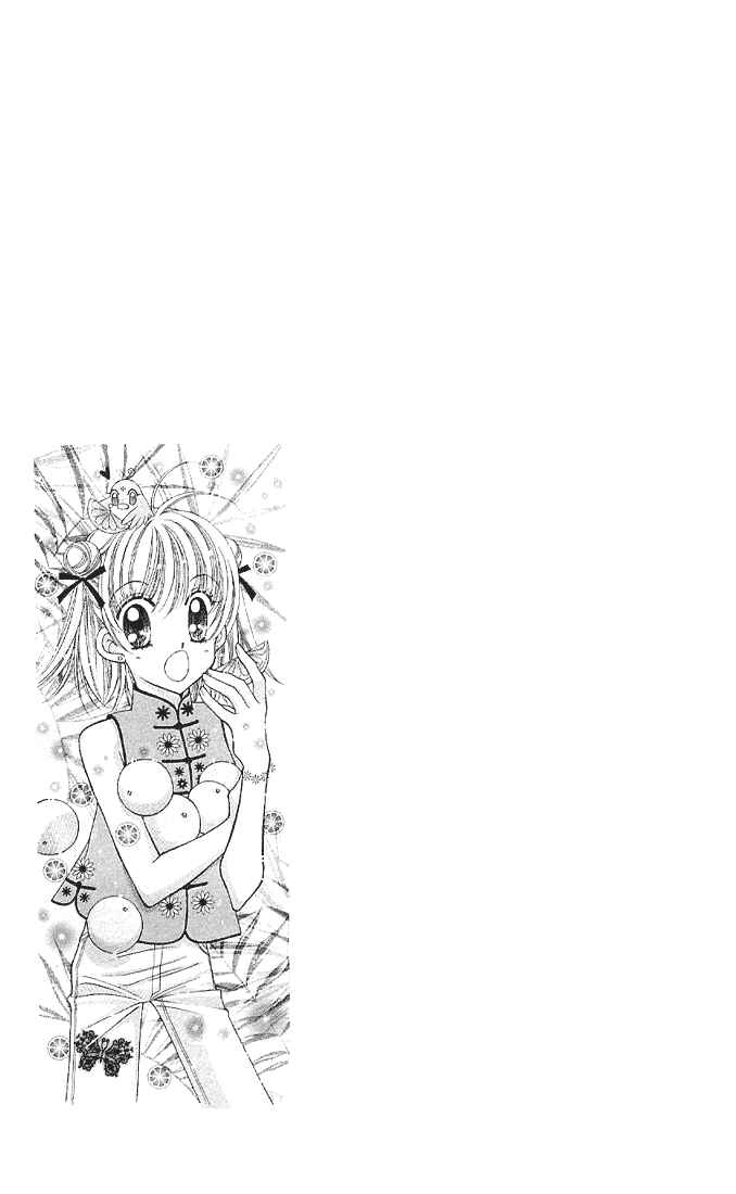 Page 5 Chapter 5 Saint Dragon Girl Miracle