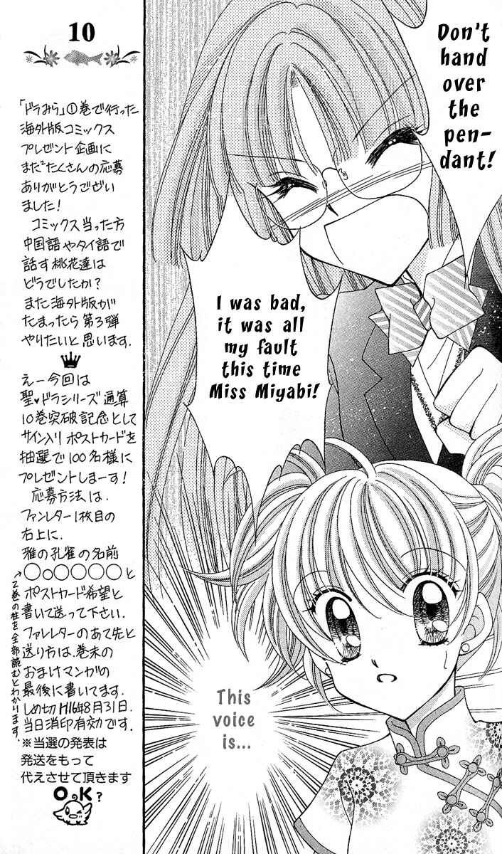 Page 11 Chapter 8 Saint Dragon Girl Miracle