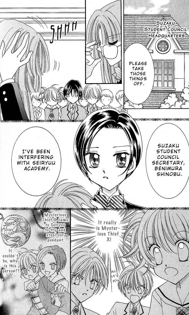 Page 12 Chapter 8 Saint Dragon Girl Miracle