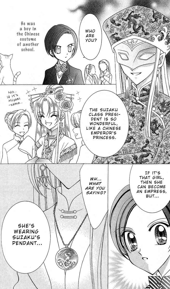 Page 14 Chapter 8 Saint Dragon Girl Miracle