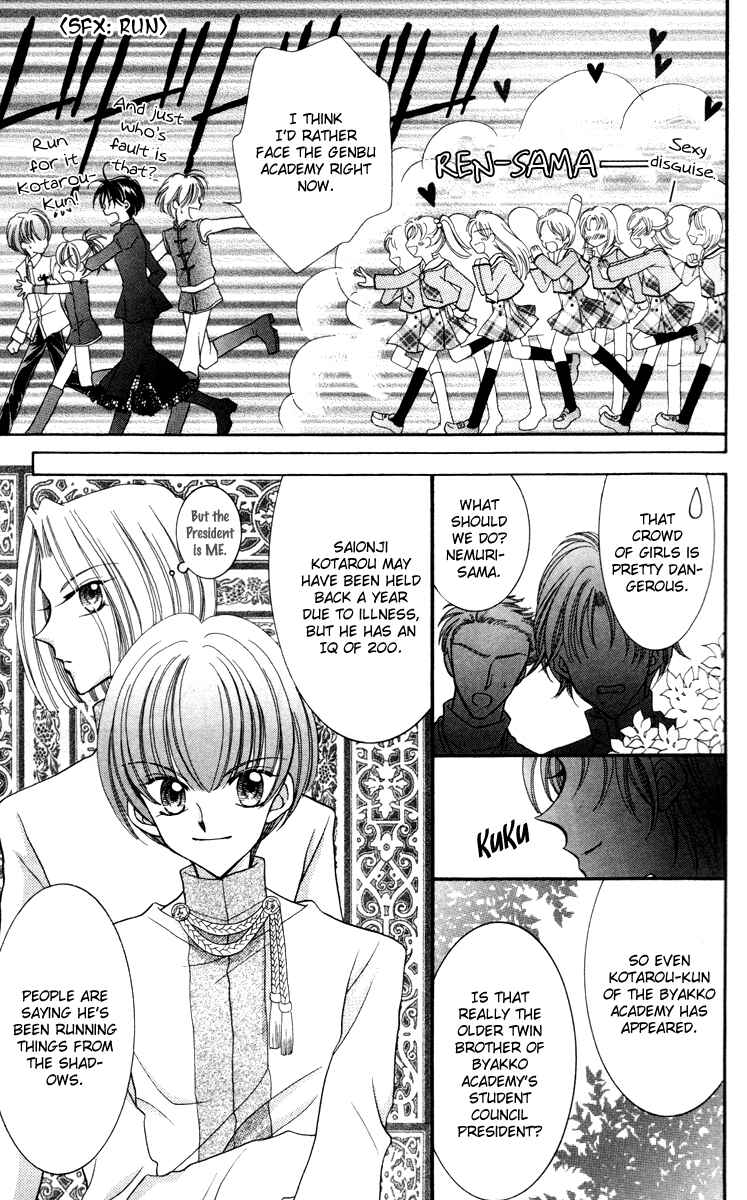 Page 11 Chapter 14 Saint Dragon Girl Miracle