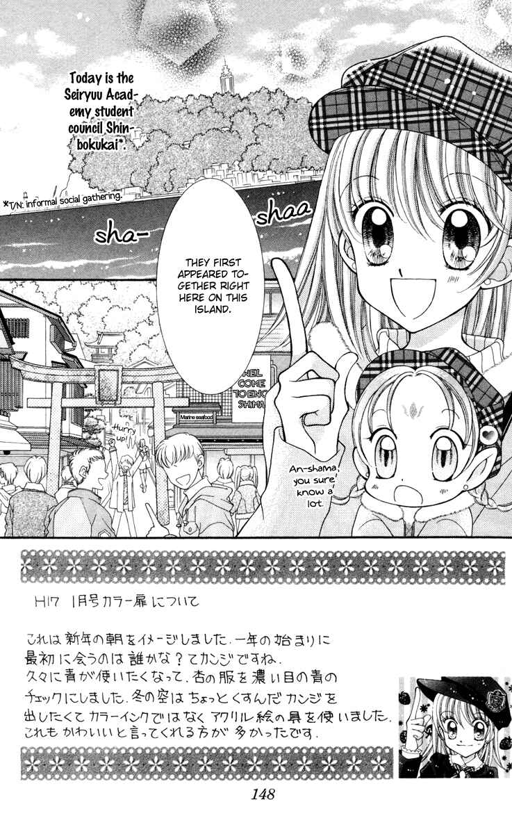 Page 6 Chapter 18 Saint Dragon Girl Miracle