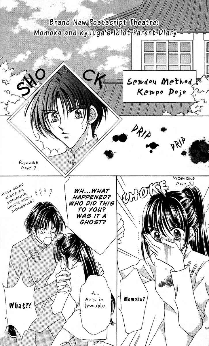 Page 1 Chapter 8.5 Saint Dragon Girl Miracle