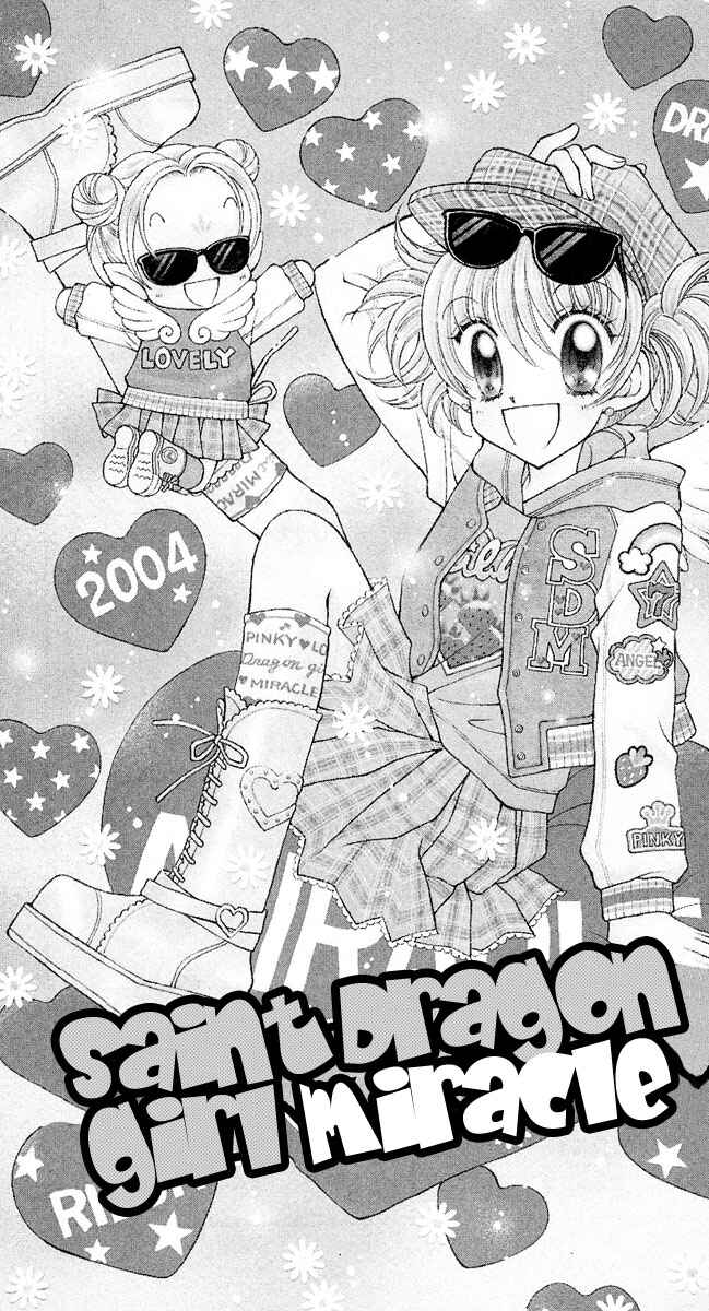 Page 1 Chapter 7 Saint Dragon Girl Miracle