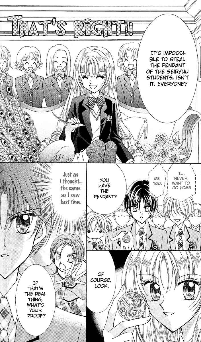 Page 12 Chapter 7 Saint Dragon Girl Miracle