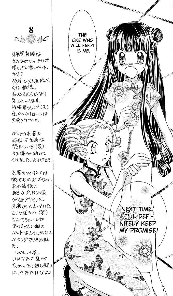 Page 29 Chapter 7 Saint Dragon Girl Miracle