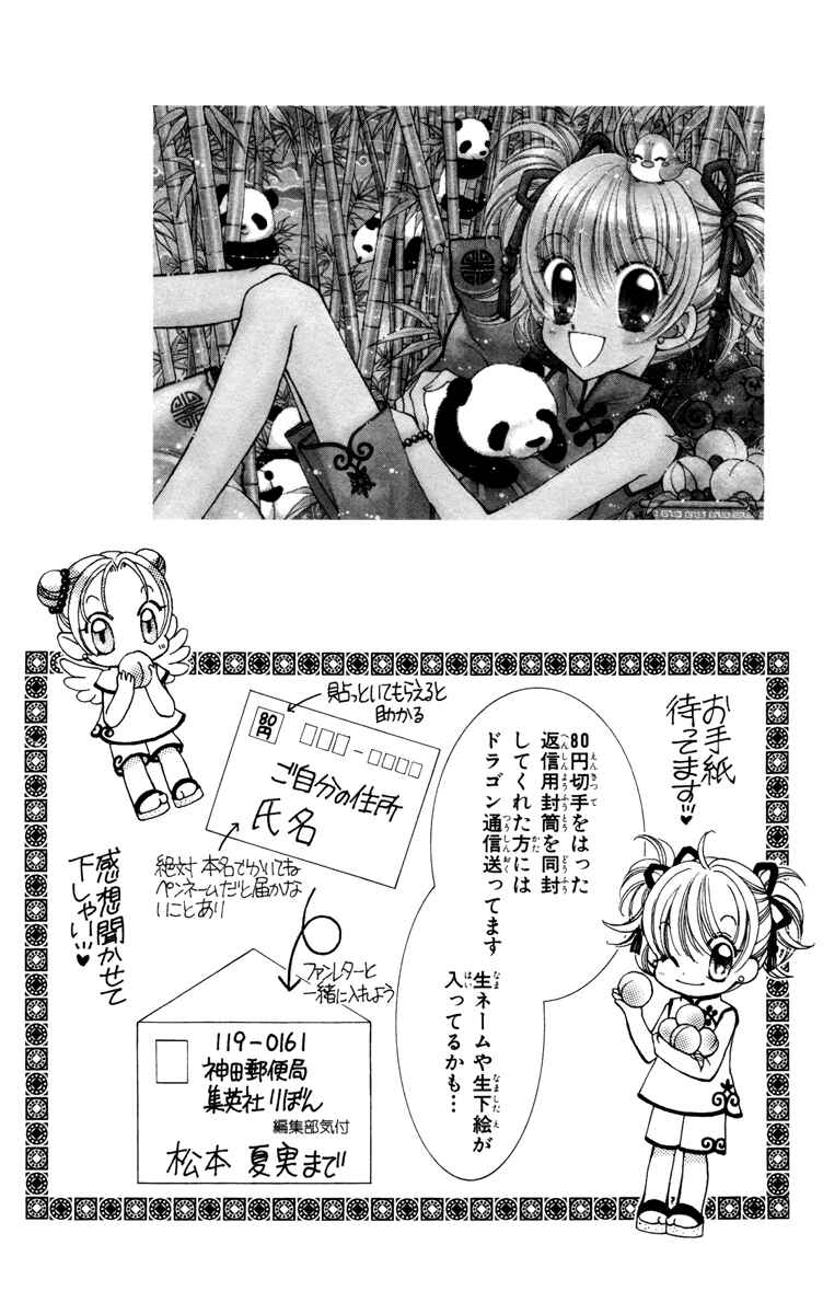 Page 42 Chapter 24 Saint Dragon Girl Miracle