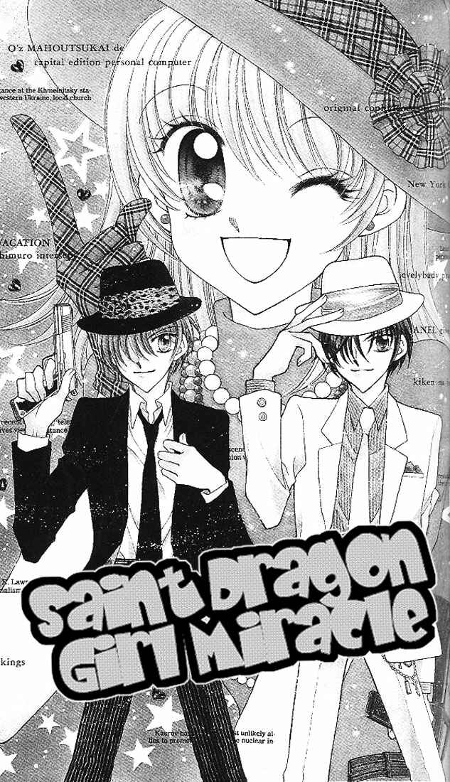 Page 1 Chapter 3 Saint Dragon Girl Miracle