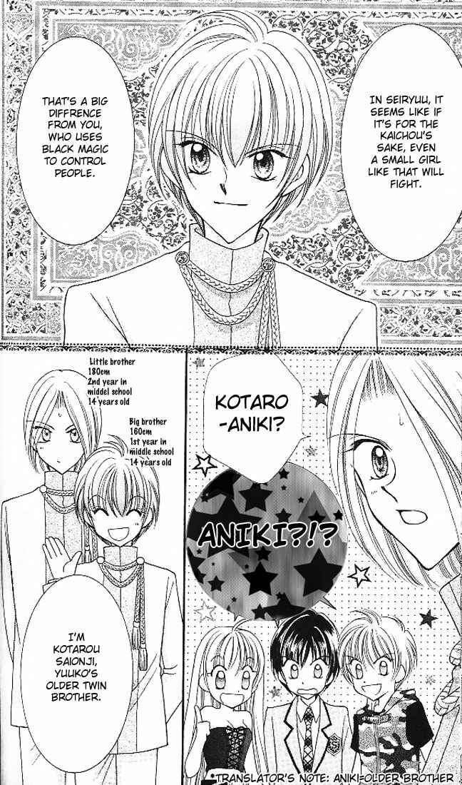 Page 40 Chapter 3 Saint Dragon Girl Miracle