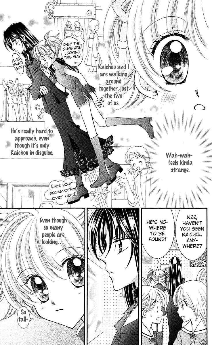 Page 23 Chapter 13 Saint Dragon Girl Miracle