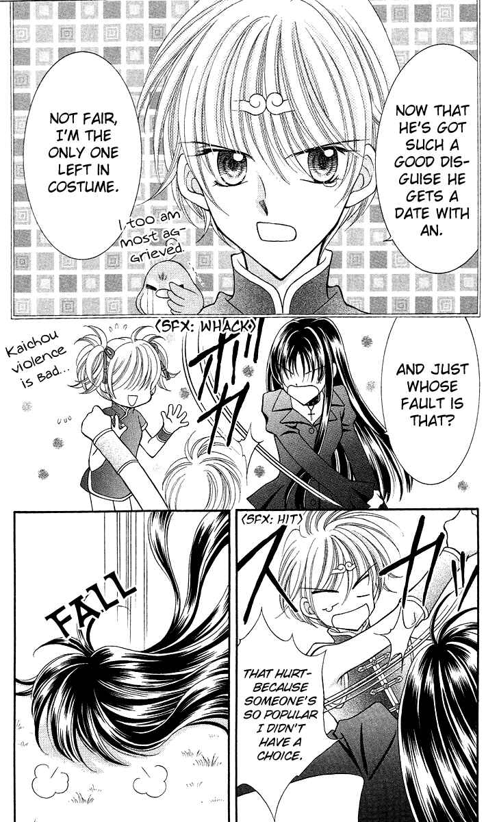Page 28 Chapter 13 Saint Dragon Girl Miracle