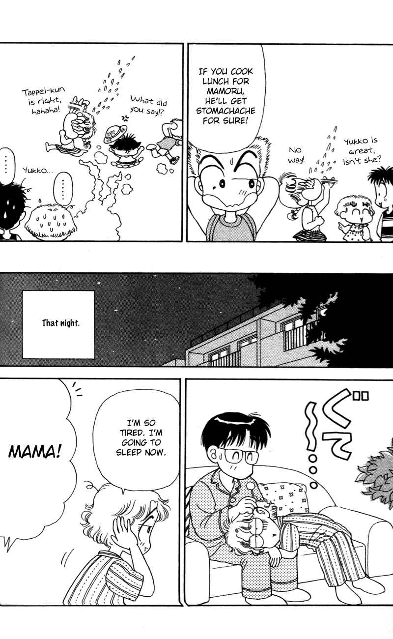 Page 13 Chapter 30 Miiko Desu!