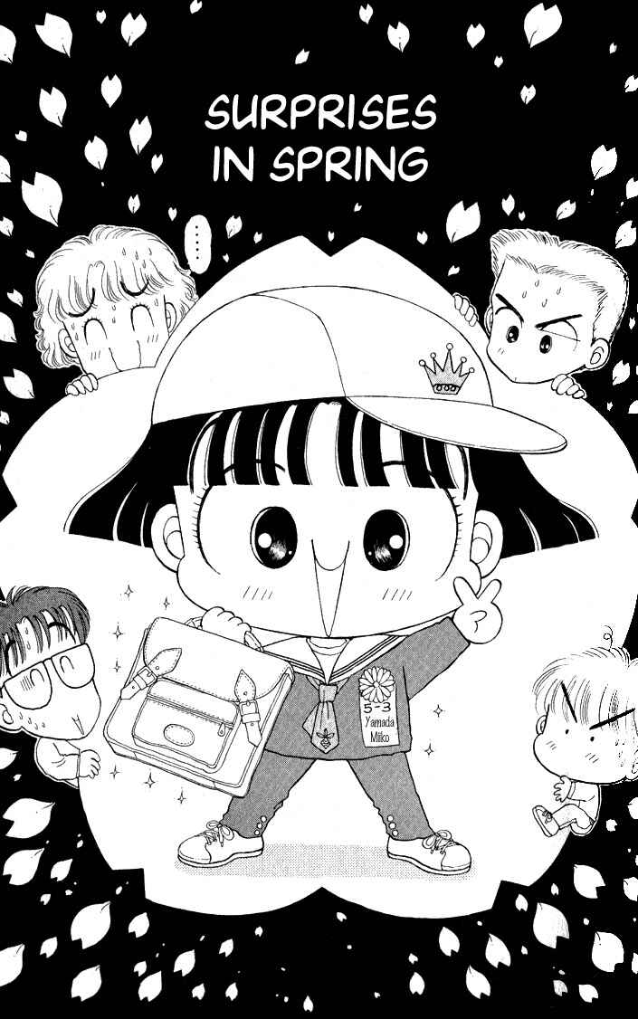 Page 1 Chapter 6 Miiko Desu!