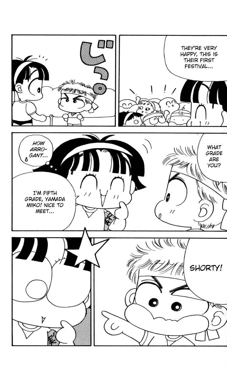 Page 3 Chapter 32 Miiko Desu!