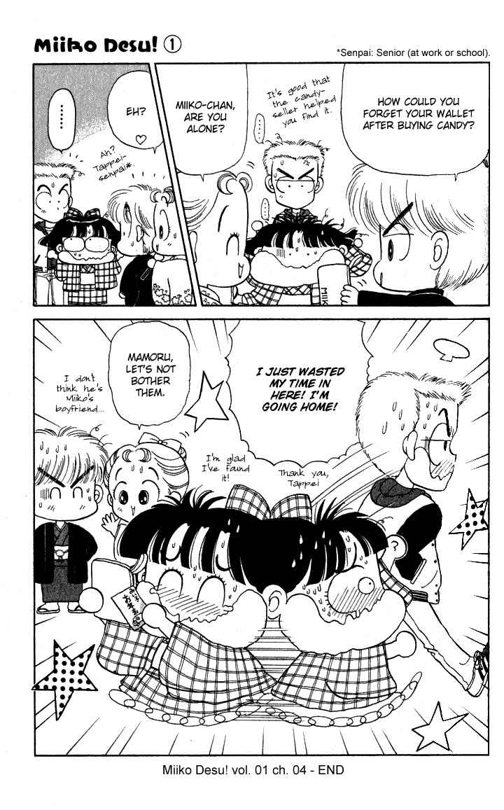 Page 17 Chapter 4 Miiko Desu!