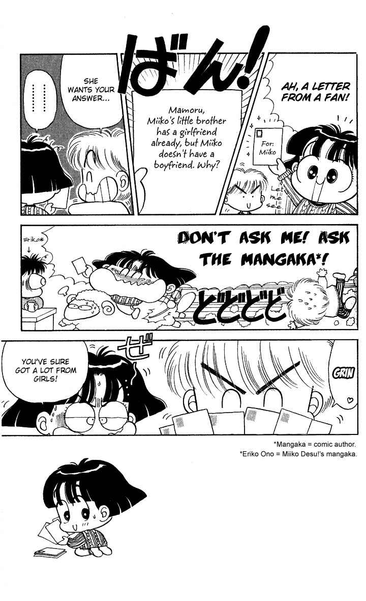 Page 3 Chapter 4 Miiko Desu!