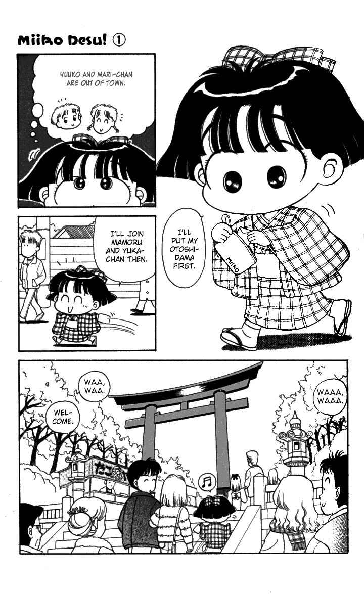 Page 7 Chapter 4 Miiko Desu!