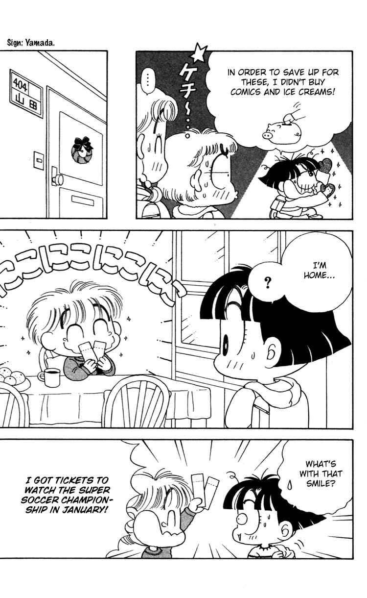 Page 3 Chapter 33 Miiko Desu!