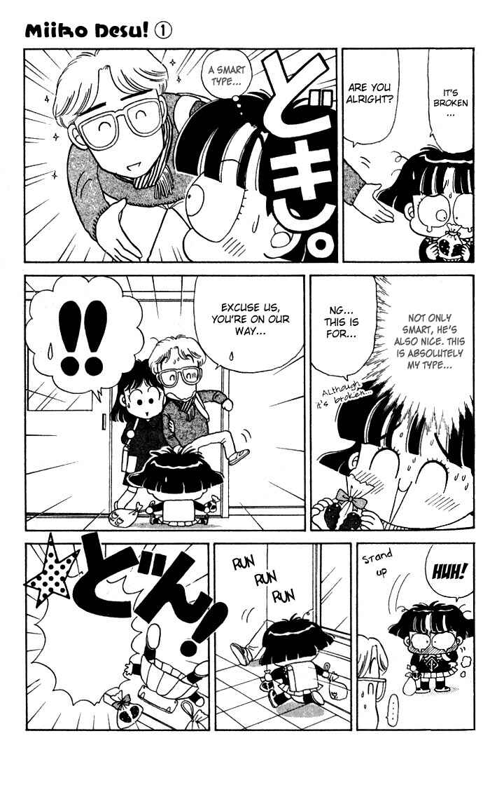 Page 13 Chapter 5 Miiko Desu!