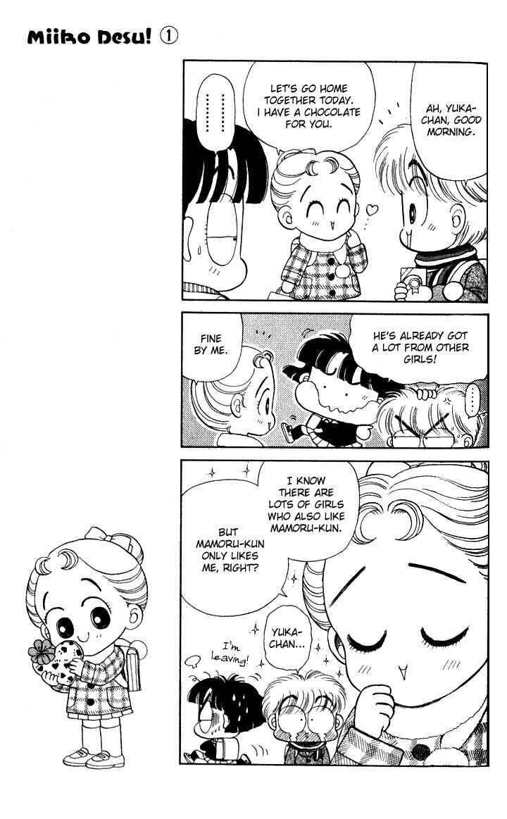 Page 5 Chapter 5 Miiko Desu!