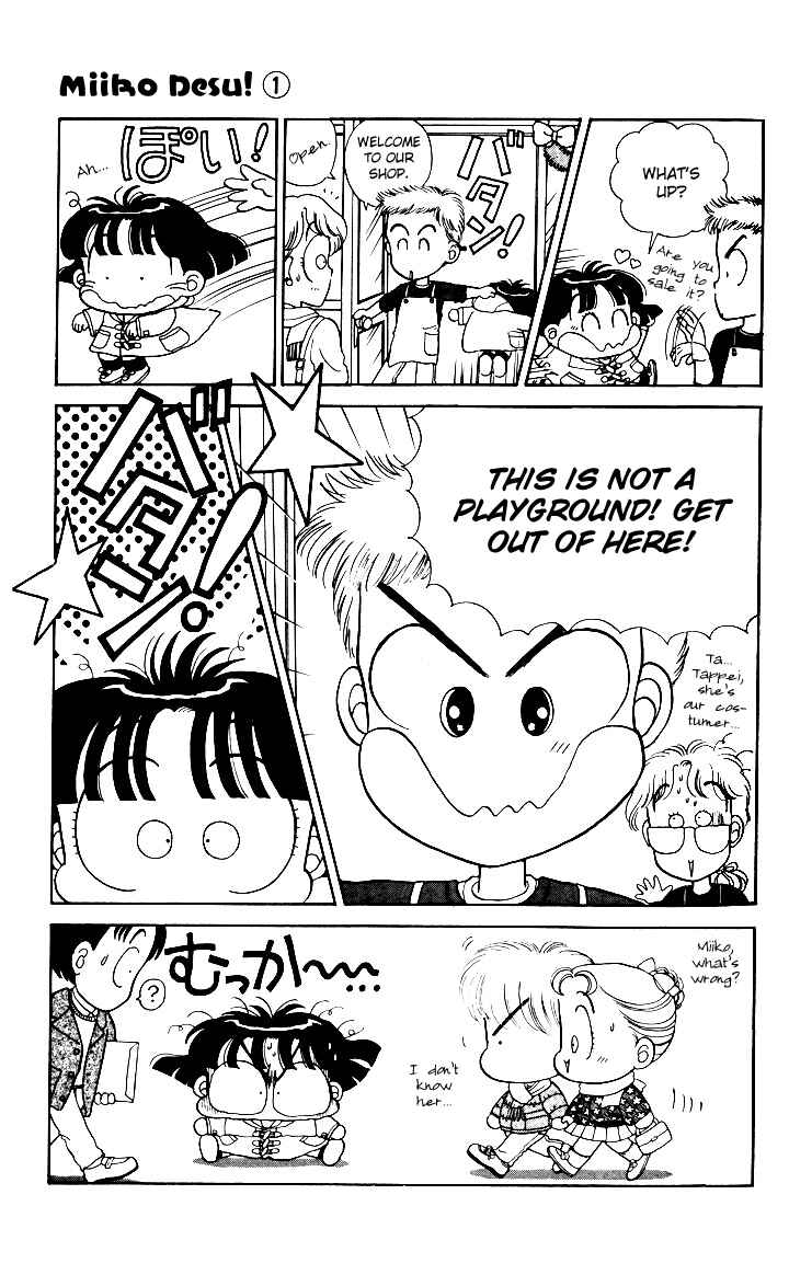 Page 5 Chapter 3 Miiko Desu!