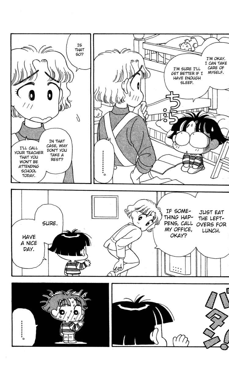 Page 5 Chapter 37 Miiko Desu!