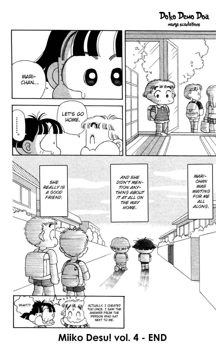 Page 17 Chapter 40 Miiko Desu!