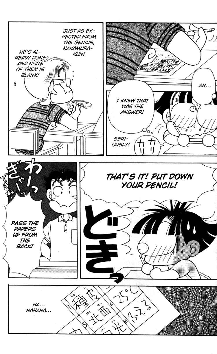 Page 5 Chapter 40 Miiko Desu!