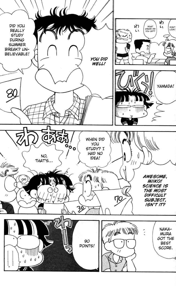 Page 7 Chapter 40 Miiko Desu!