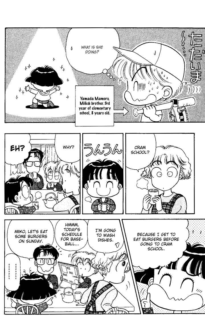Page 10 Chapter 1 Miiko Desu!