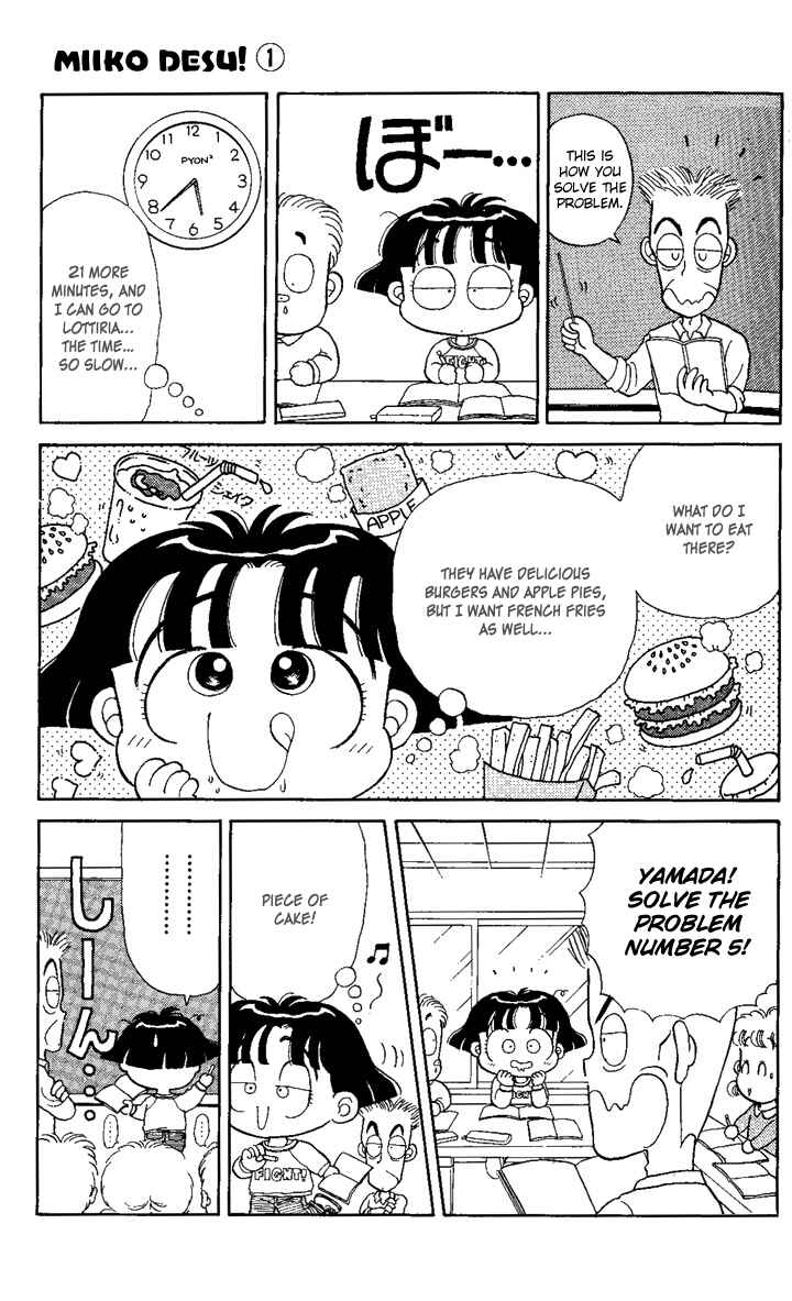 Page 15 Chapter 1 Miiko Desu!