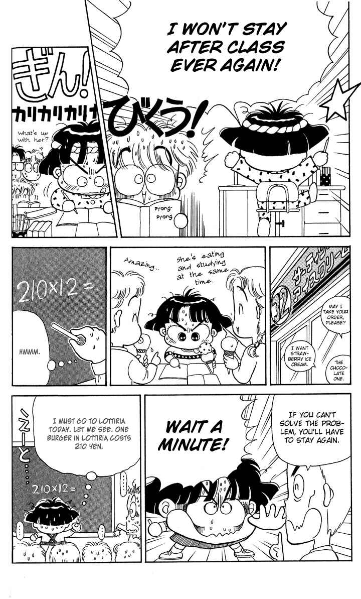 Page 18 Chapter 1 Miiko Desu!