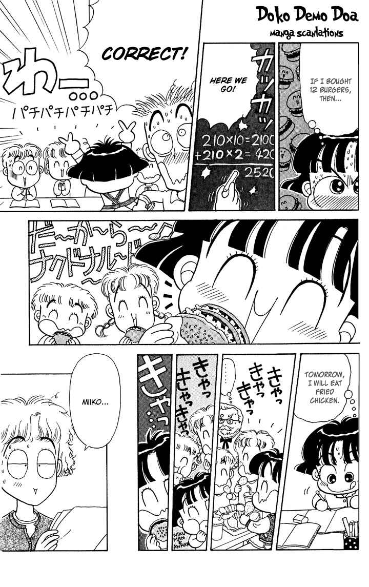 Page 19 Chapter 1 Miiko Desu!