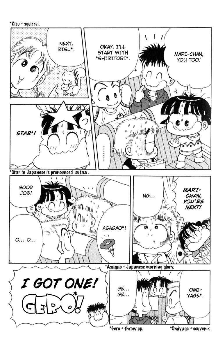 Page 12 Chapter 20 Miiko Desu!