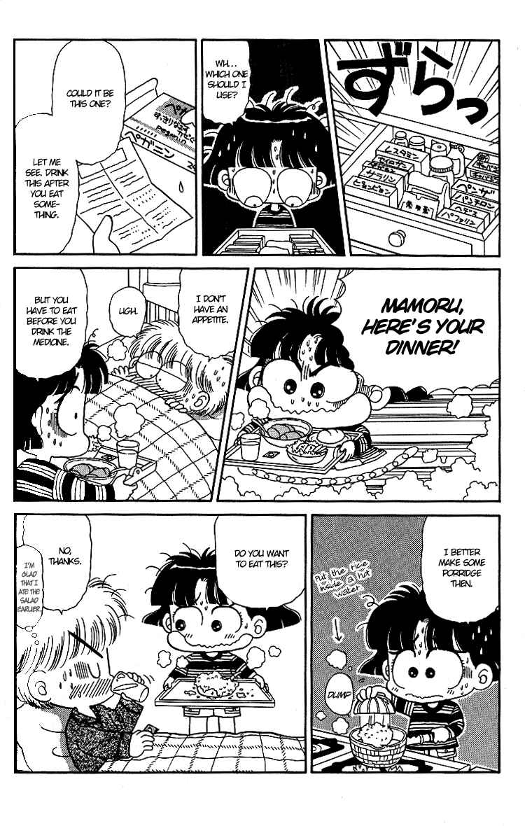 Page 10 Chapter 8 Miiko Desu!