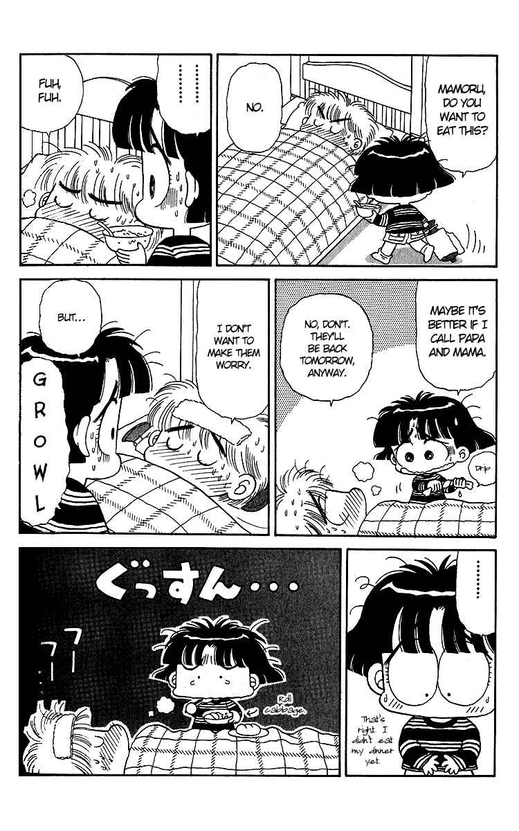 Page 12 Chapter 8 Miiko Desu!