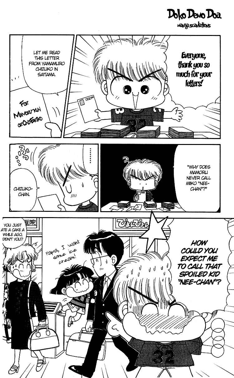 Page 2 Chapter 8 Miiko Desu!